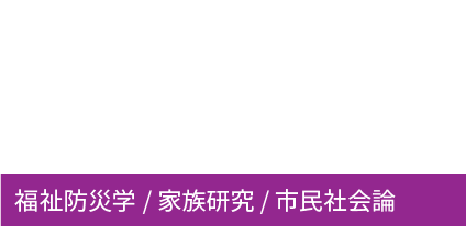 立木茂雄研究室 -Tatsuki LAB- 